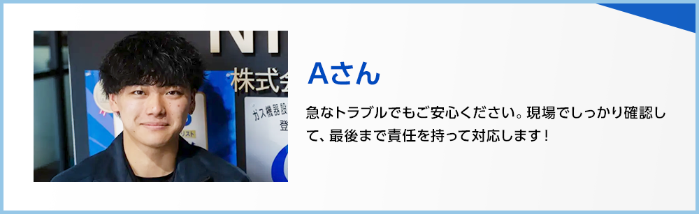 スタッフ3 Kさん