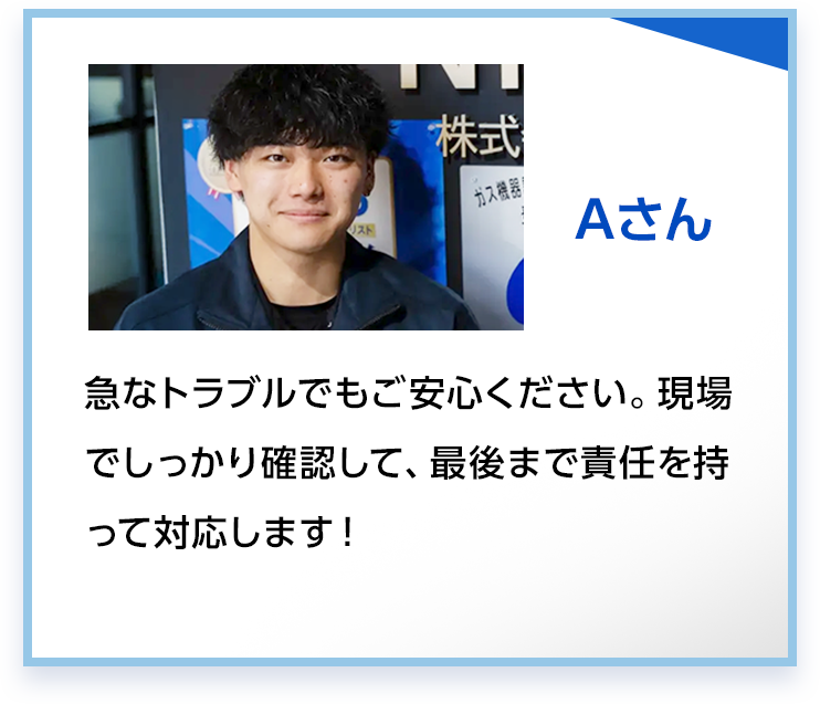 スタッフ3 Kさん